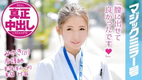 MMGH-032 Jav Nurse Magic Mirror Inserts decaccin into cute newcomer nurse of Kansai dialect Authentic inside out-SOD Create