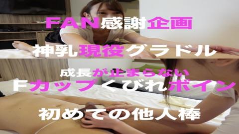 PPV2825910 Finally realized! Active Gravure Ayaka-chan FAN Thanks Planning To a shy solo person Rich Toro Toro back option Two meat sticks that the owner can not stand and gets mixed up