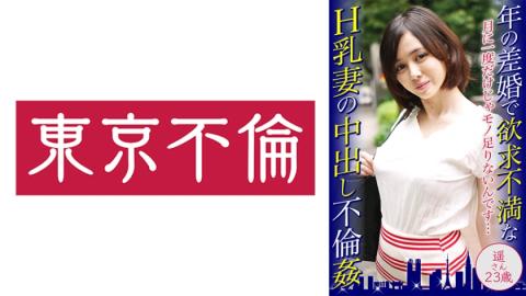 525DHT0462 Frustrated H Breasts Wife's Creampie Affair Haruka-san 23 Years Old