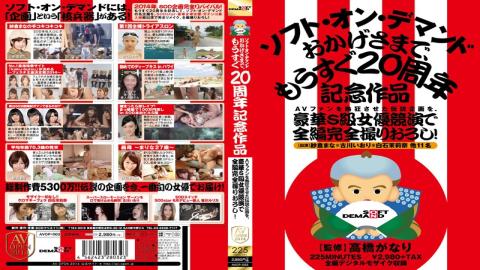 Mosaic AVOP-003 The Grated Take Whole Book Full Luxury S-class Actress Contest, The Legend Planning Was The Enthusiastic AV Fan!Soft On Demand Thanks To The 20th Anniversary Of Work Soon