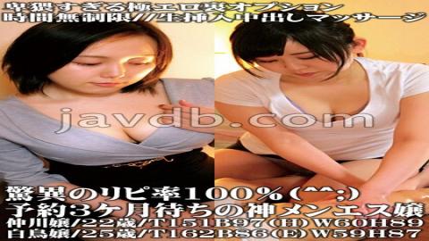 ORECS-056 Astonishing Repeat Rate 100% (^^) Miss Menesu, Who Has Been Waiting For 3 Months For Reservations. Obscene And Extremely Erotic Back Option. No Time Limit//Raw Insertion Creampie Massage Miss Nakagawa/22 Years Old/T151B97(H)W60H89 Miss Shirator