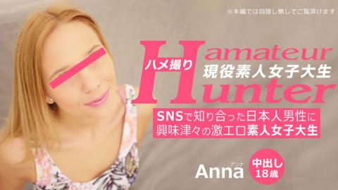 Heyzo HZ-3289 POV Amateur Hunter - Anna A Highly Erotic Amateur College Girl Interested In A Japan Man She Met On SNS Amateur Hunter - Anna