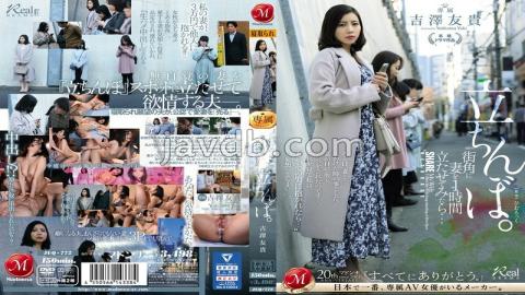 JUQ-772 I Made My Wife Stand On A Street Corner For An Hour... Standing Prostitute Yuki Yoshizawa