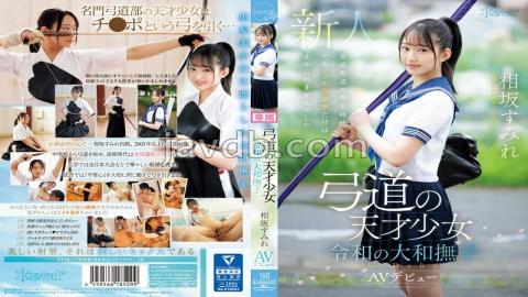 Mosaic CAWD-747 Kyudo Genius Girl Reiwa Yamato Nadeshiko Aisaka Sumire AV Debut (Blu-ray Disc)