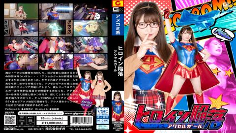 Giga SPSC-66 Accel Girl