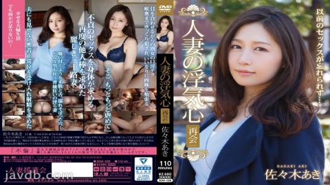 English Sub SOAV-028 Wife Of Cheating Heart Reunion Aki Sasaki