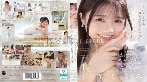 IPZZ-592 Newcomer: Beautiful Weather Forecaster-like Woman, Masochistic Ballerina With A Soft Body That Tickles Your Sadistic Side, Kurumi Shiramori Makes Her AV Debut