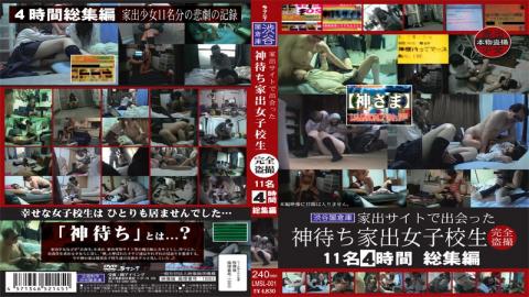 NMSL-011 I Was Made To Cum By A Millionaire Who Loves Cosplay I Became A Human Toilet Akari Minase