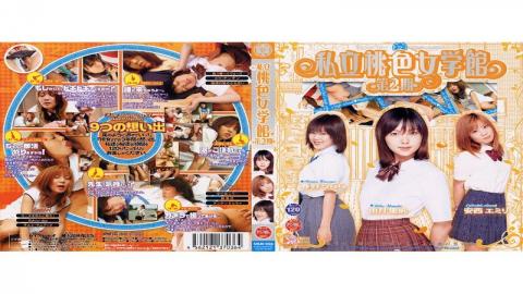 English Sub SMJD-006 Haruno Urara Hall Second Stage Pink Private School Girl, Sail Ri Yukaritsuki, Emily Anzai