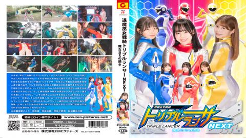 Zen ZEPE-87 Exorcist Priestess War Knight Triple Lancer NEXT Possession of the Witch Yomi