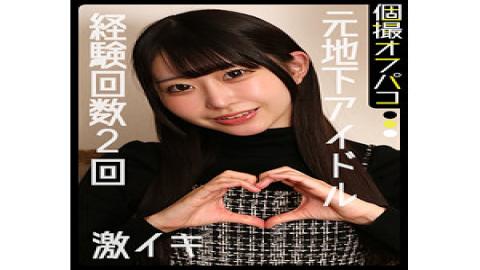 DDHP-084 She's A Former Underground Idol, So She Should At Least Accept The Harshness Of The Entertainment Industry! A Slender Beautiful Girl Gets Creampied In A Healthy Cosplay Photoshoot! Mea (20)