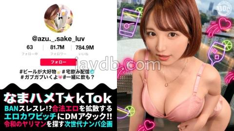 English sub MAAN-1031 A Woman With F Breasts Falls Asleep And Invites Me Random Sex With A Free-spirited Beauty!